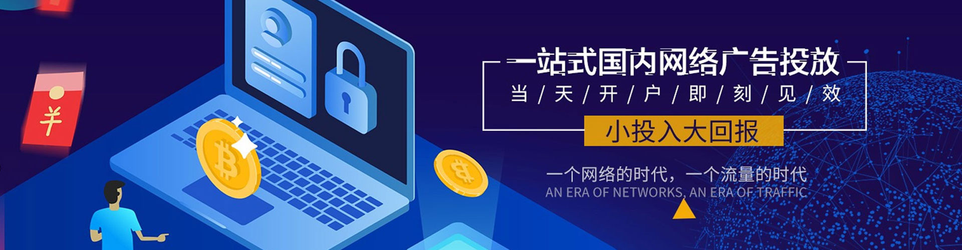彭水信息流托管